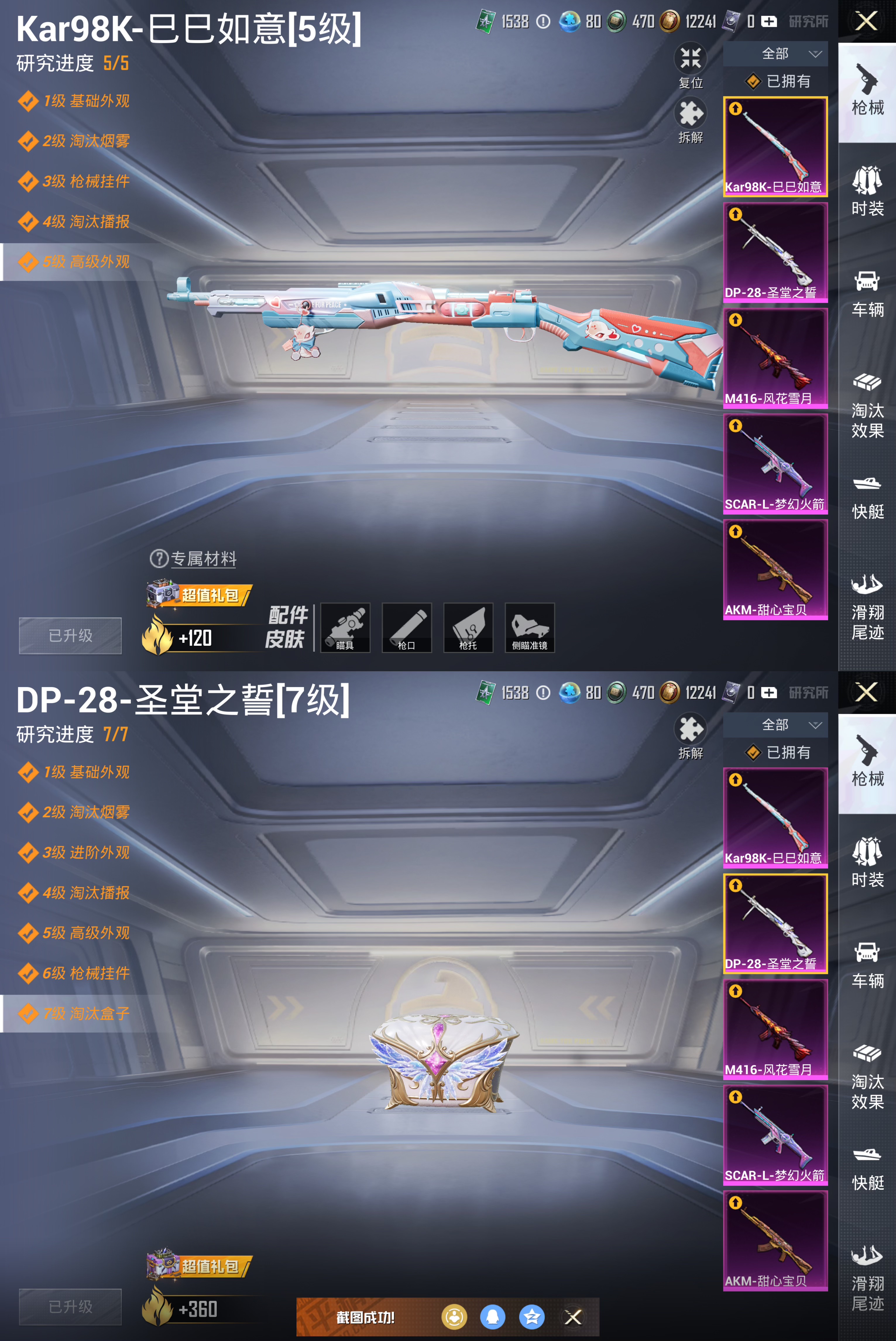 HPCMW3445326和平精英账号详情图12