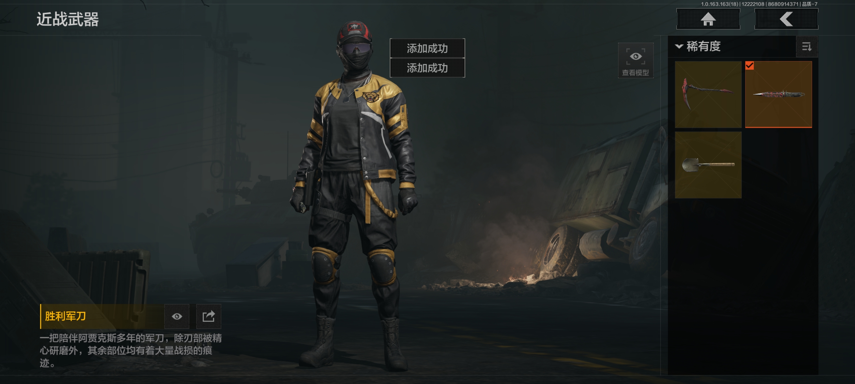 AQQM320428暗区突围账号详情图6