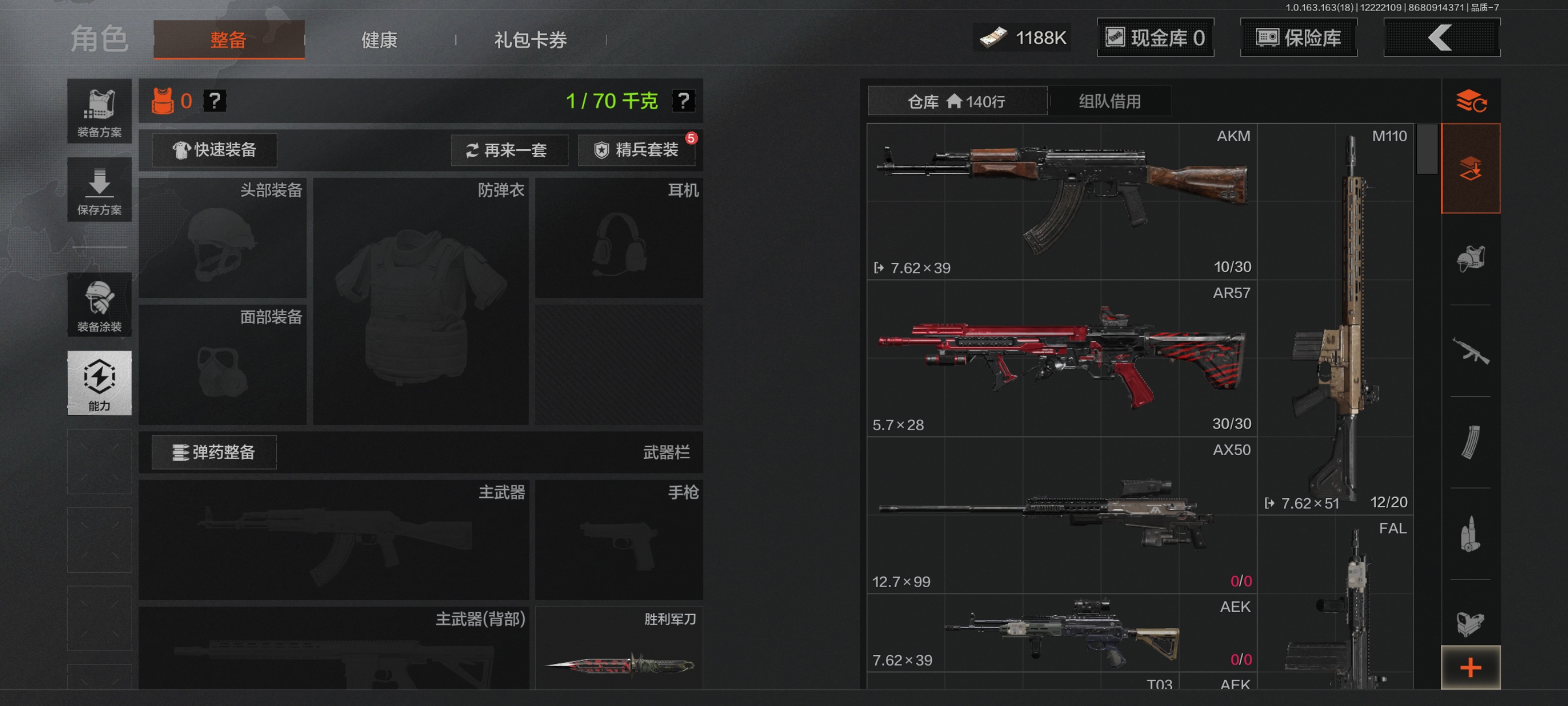 AQQM320428暗区突围账号详情图7