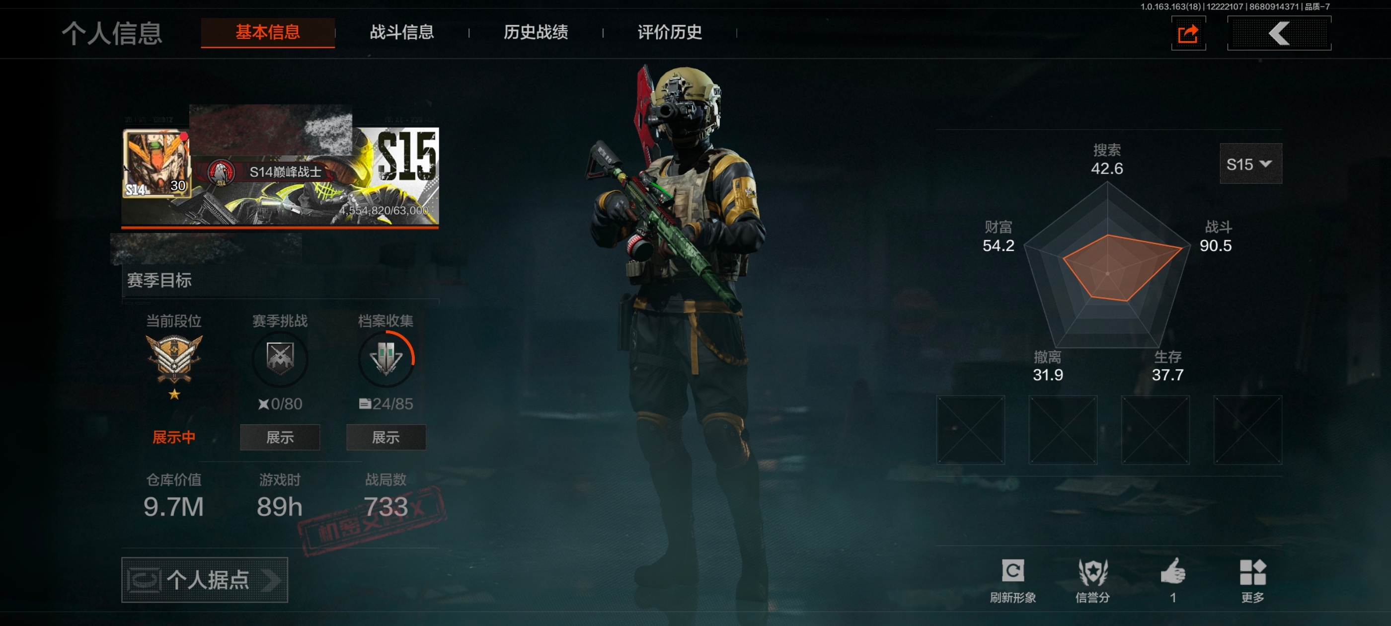 暗区突围账号安卓QQMWT4105【仓库价值9.7M 科恩币1188K 5金枪 刀皮 收割者 胜利军刀】安卓Q-等级30