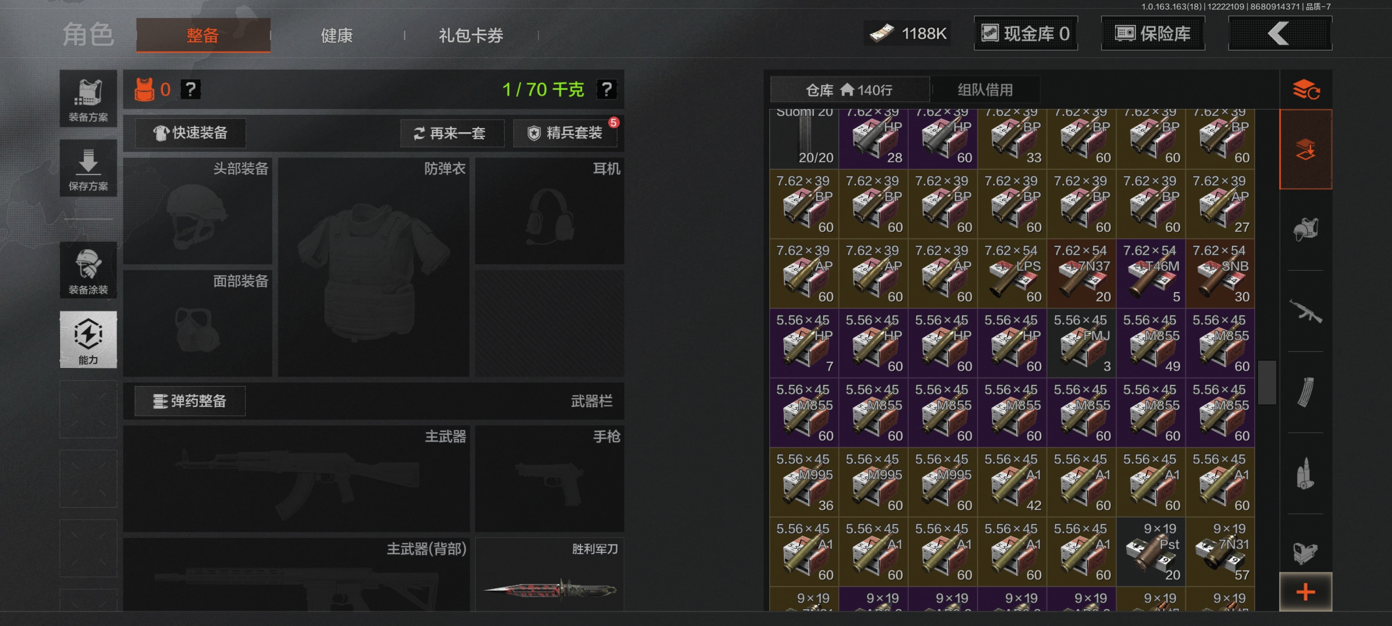 AQQM320428暗区突围账号详情图8