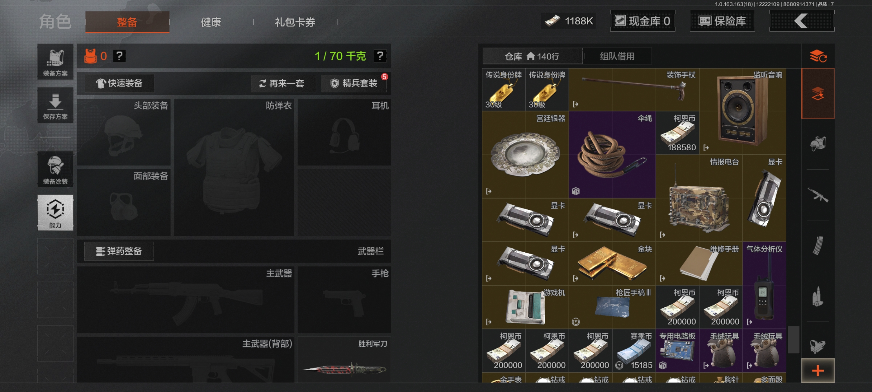 AQQM320428暗区突围账号详情图11