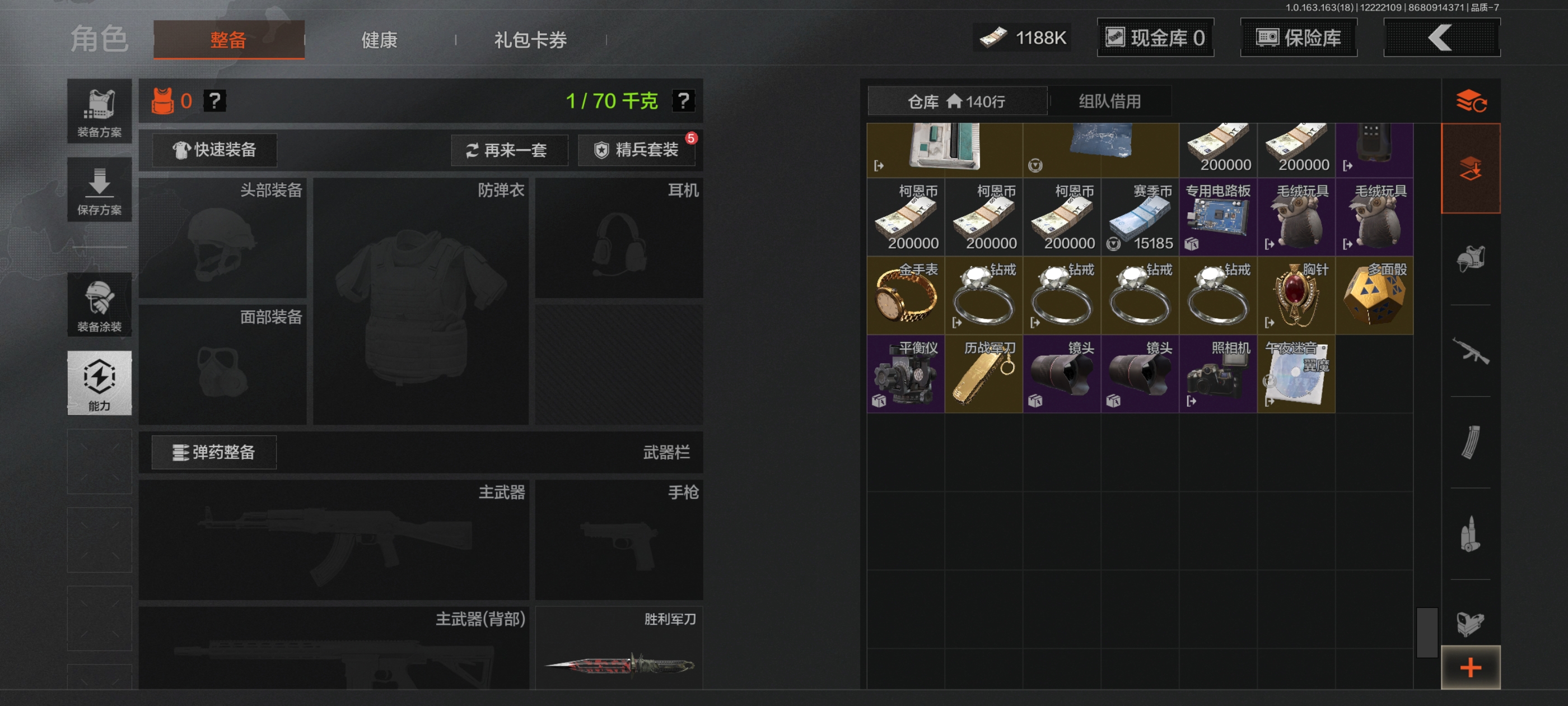 AQQM320428暗区突围账号详情图12