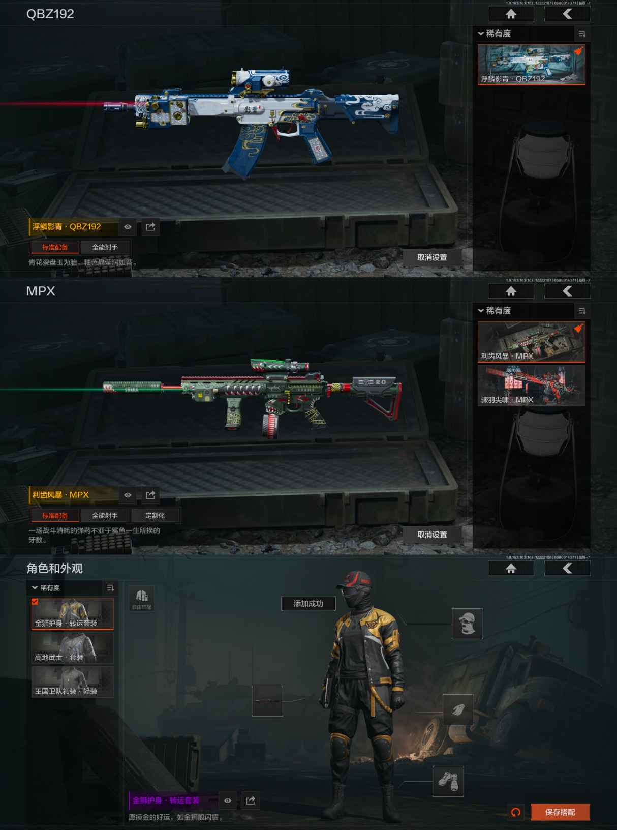 AQQM320428暗区突围账号详情图4