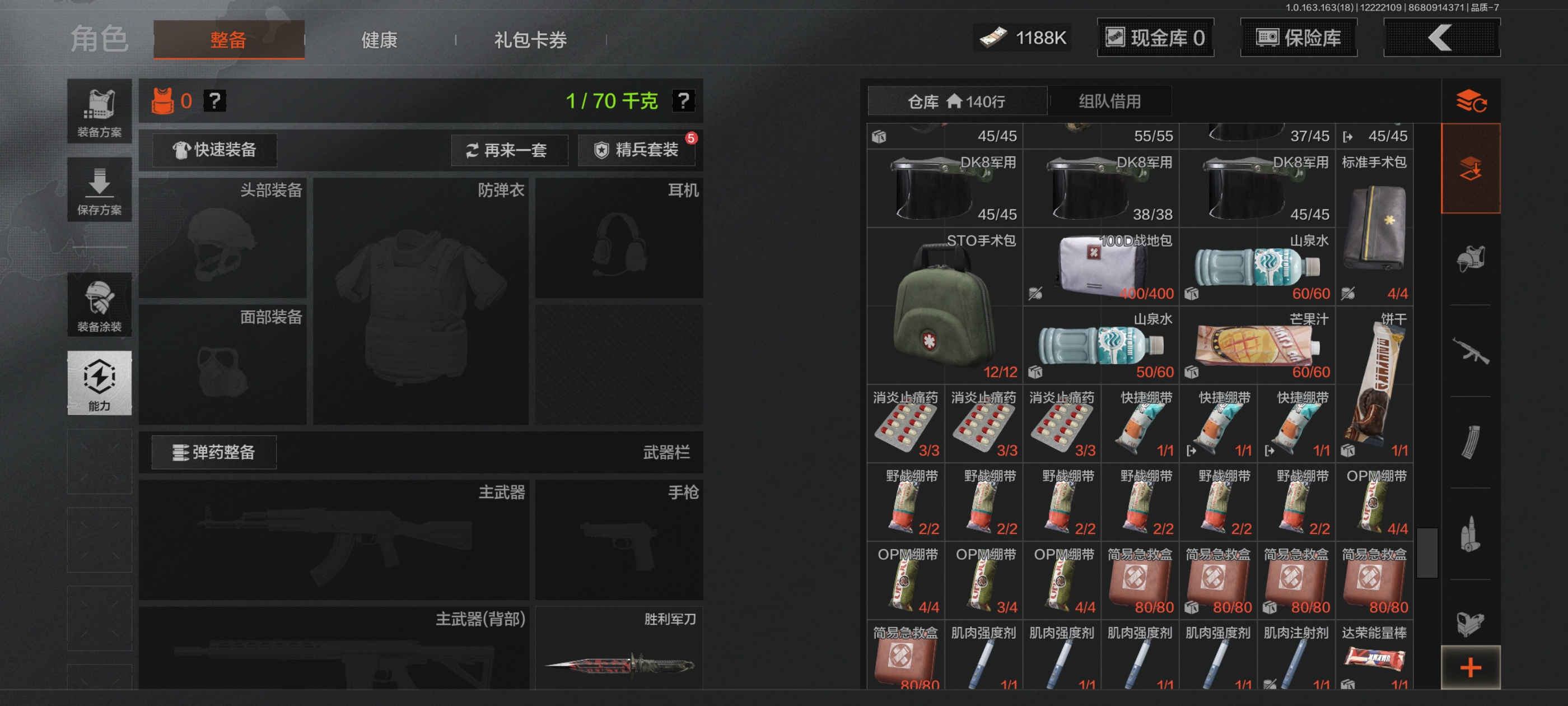 AQQM320428暗区突围账号详情图9