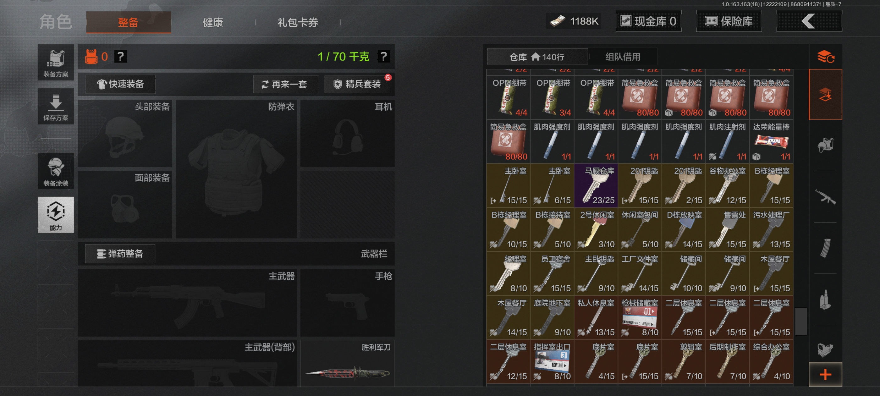 AQQM320428暗区突围账号详情图10