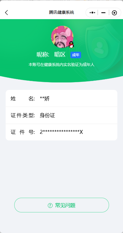 AQQM320428暗区突围账号详情图13