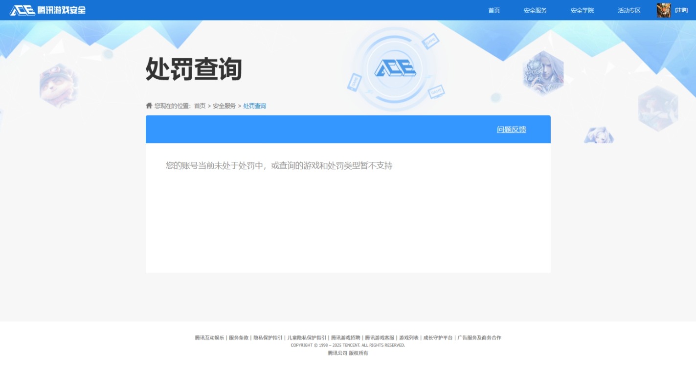 AQQM320428暗区突围账号详情图15