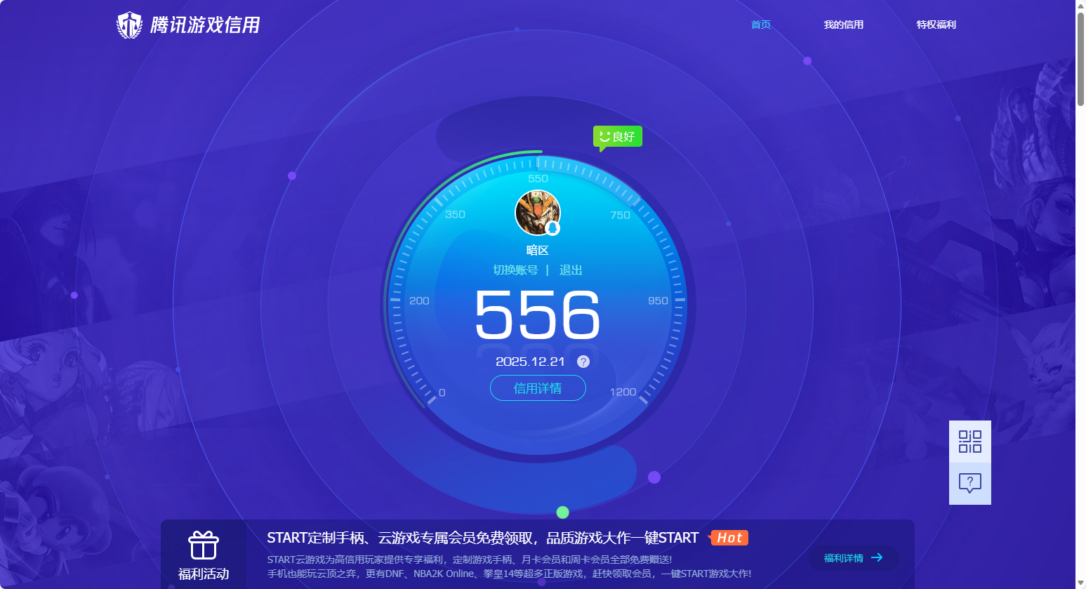 AQQM320428暗区突围账号详情图14