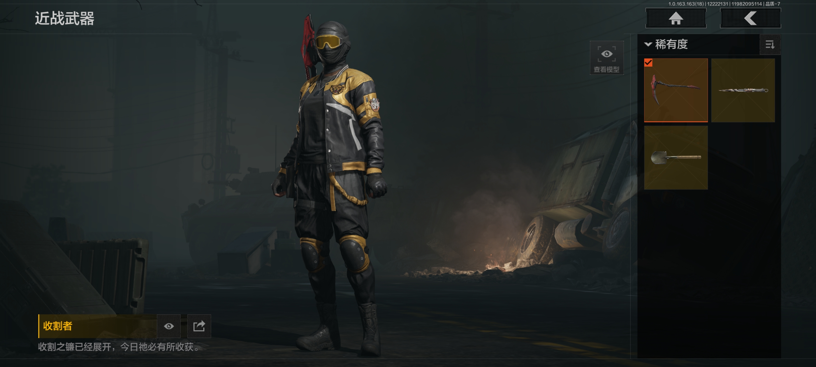 AQCMW320403暗区突围账号详情图4