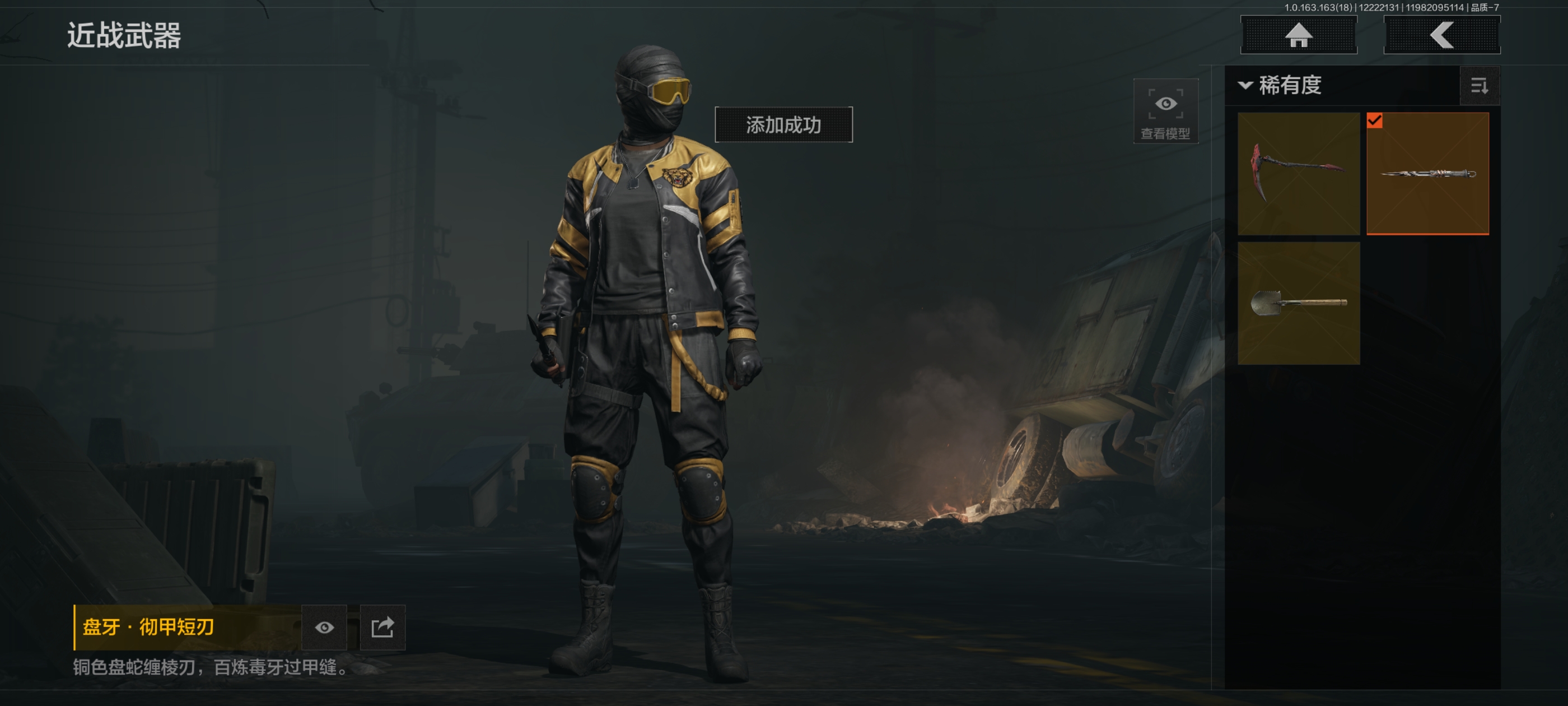 AQCMW320403暗区突围账号详情图5