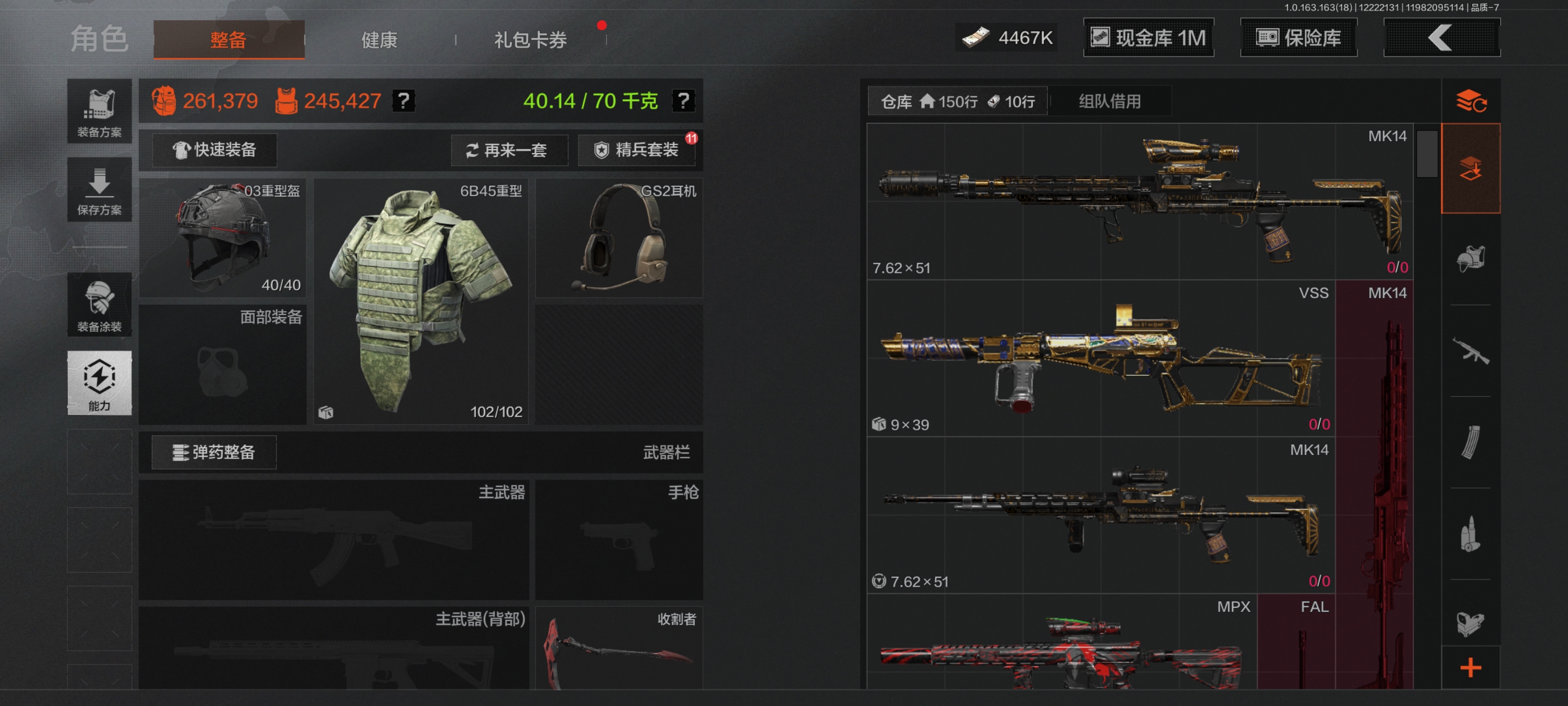 AQCMW320403暗区突围账号详情图6