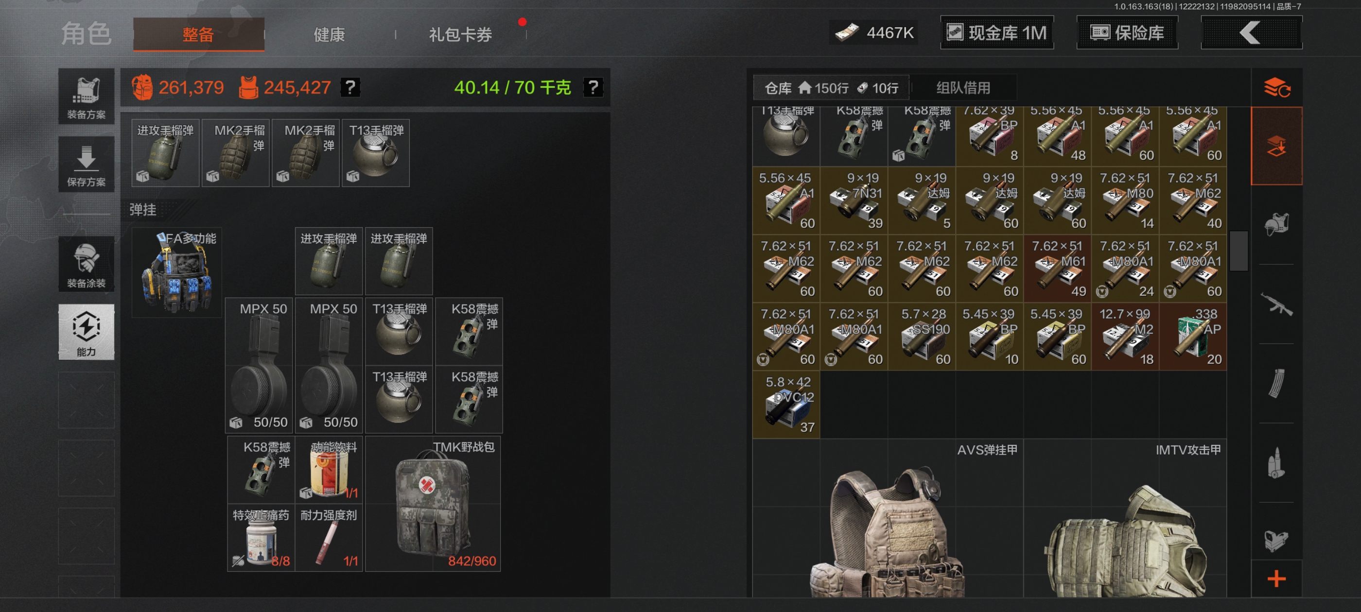 AQCMW320403暗区突围账号详情图7