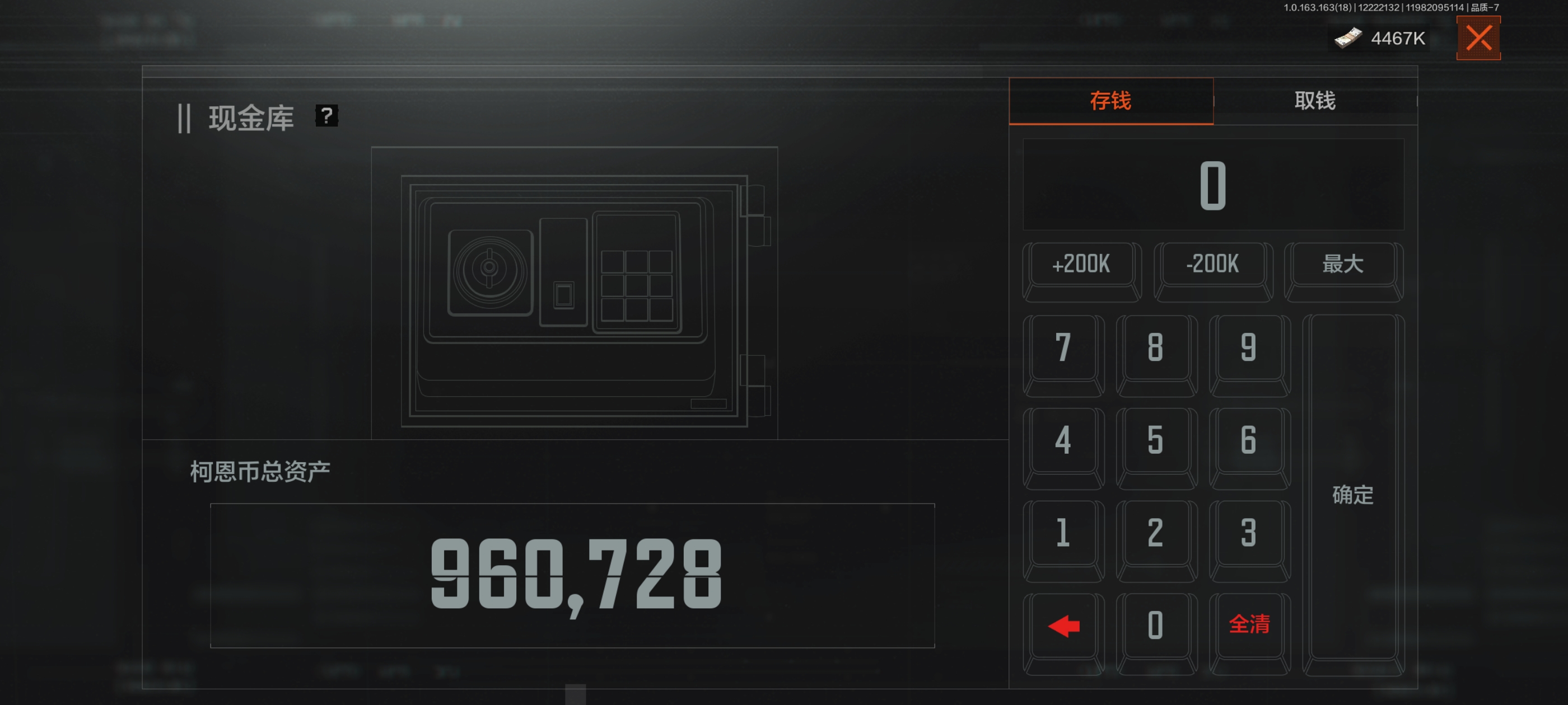 AQCMW320403暗区突围账号详情图10