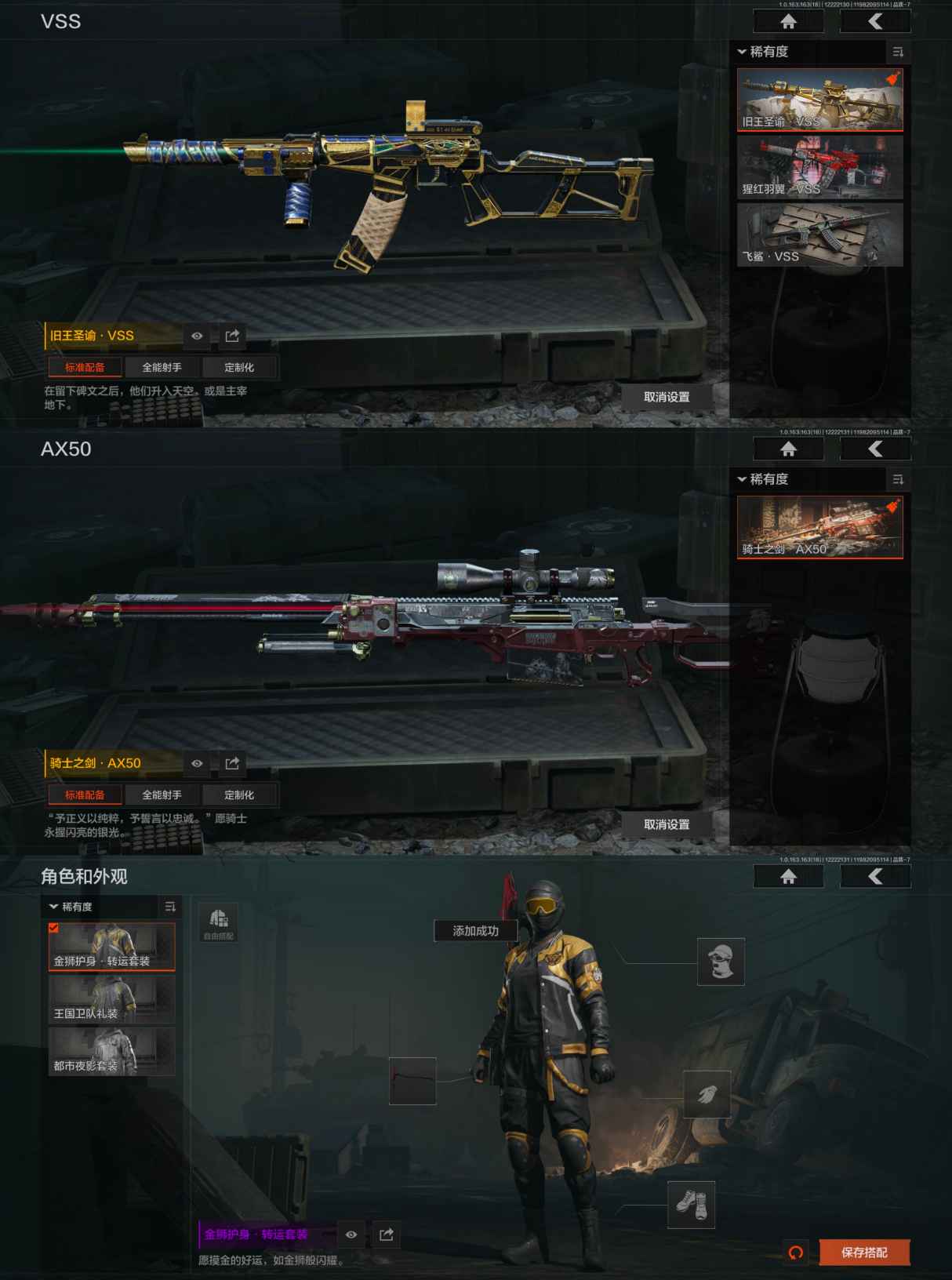 AQCMW320403暗区突围账号详情图3