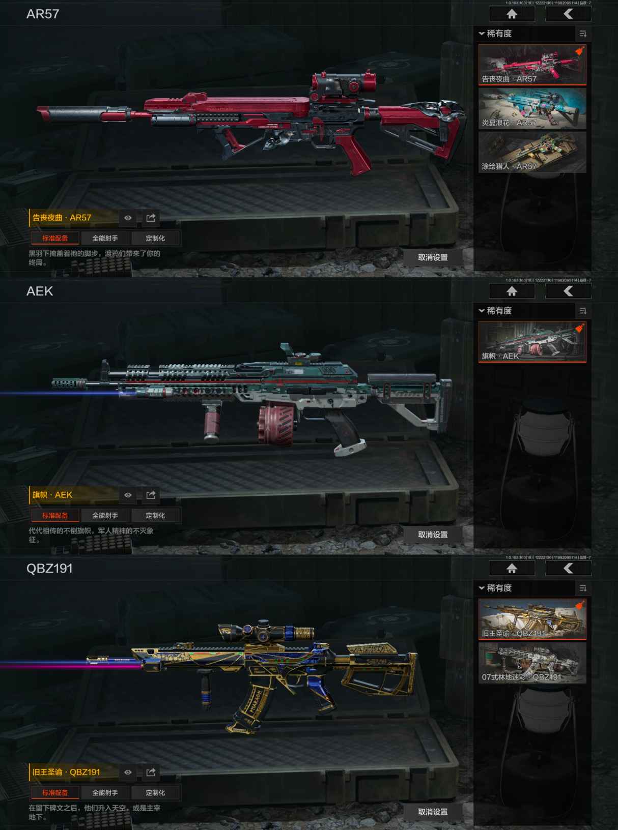 AQCMW320403暗区突围账号详情图2