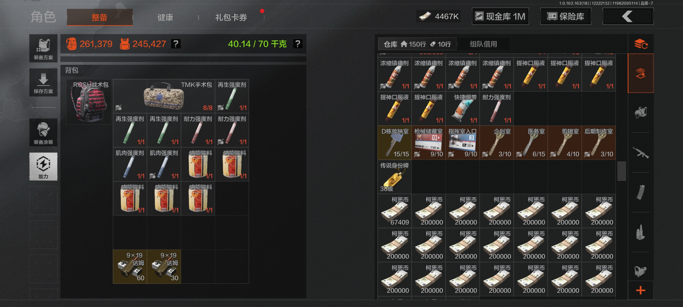 AQCMW320403暗区突围账号详情图8