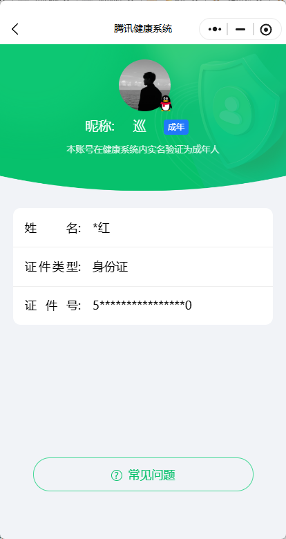 AQCMW320403暗区突围账号详情图11
