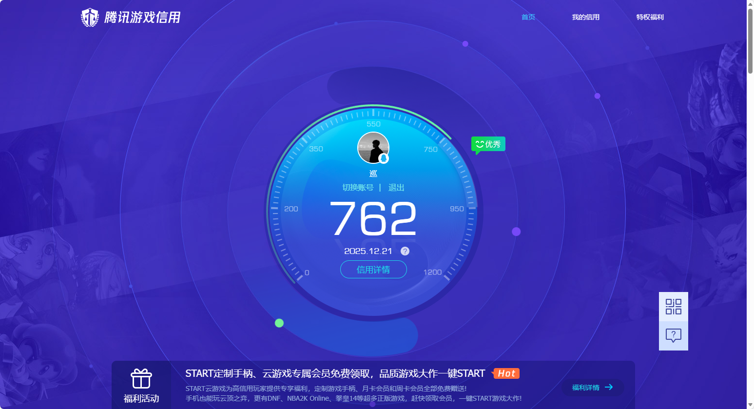 AQCMW320403暗区突围账号详情图12