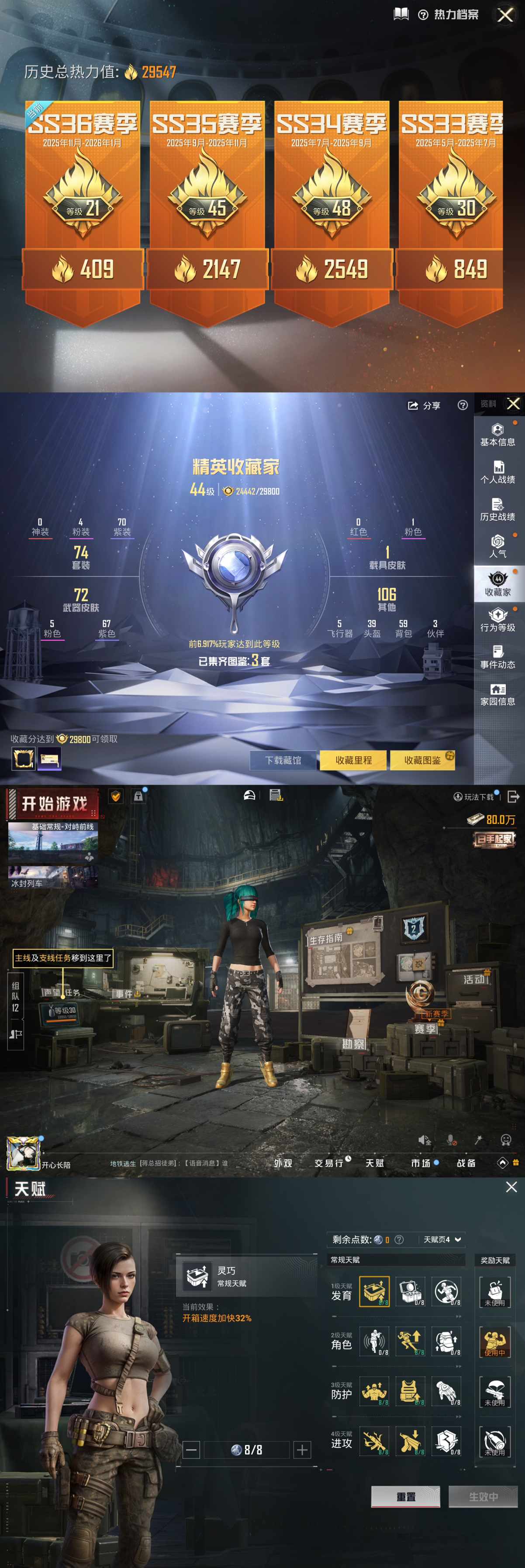 HPCMW3445065和平精英账号详情图2