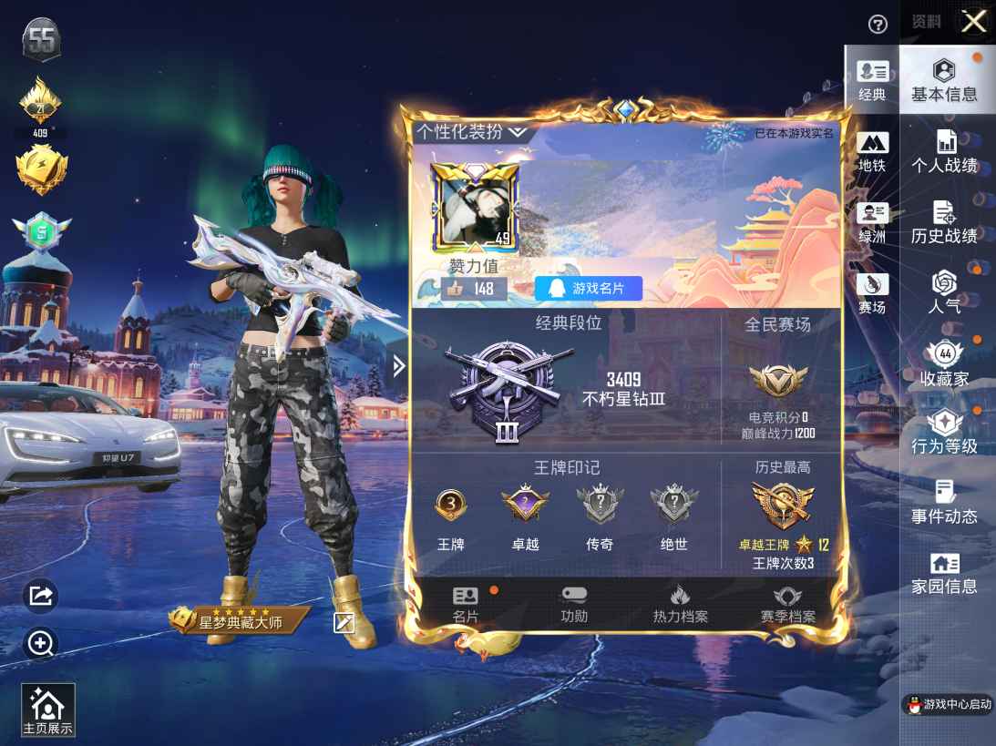 和平精英账号苹果QQ1载具-74套装-82枪皮-M【男神素材身法号寒蝎幽灵 派对舞王 天网终结者 深海小丑鱼 放客神游 