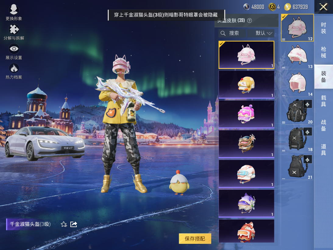 HPCMW3445065和平精英账号详情图8