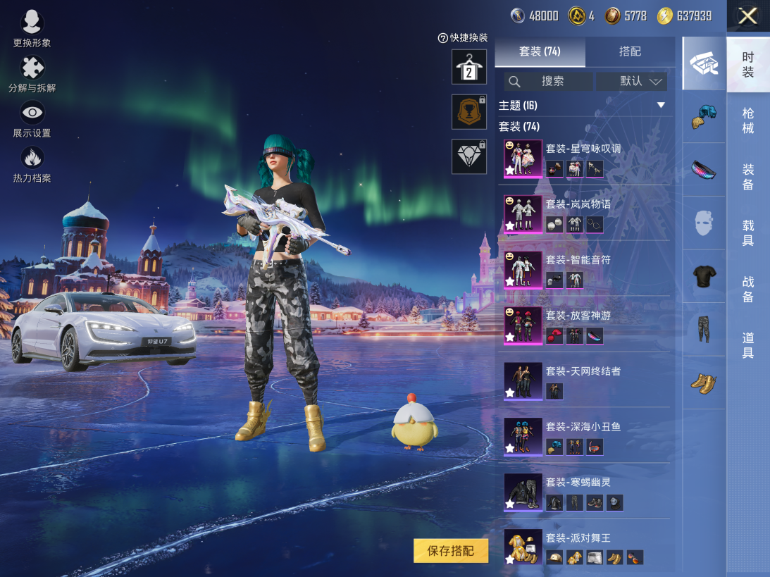 HPCMW3445065和平精英账号详情图3