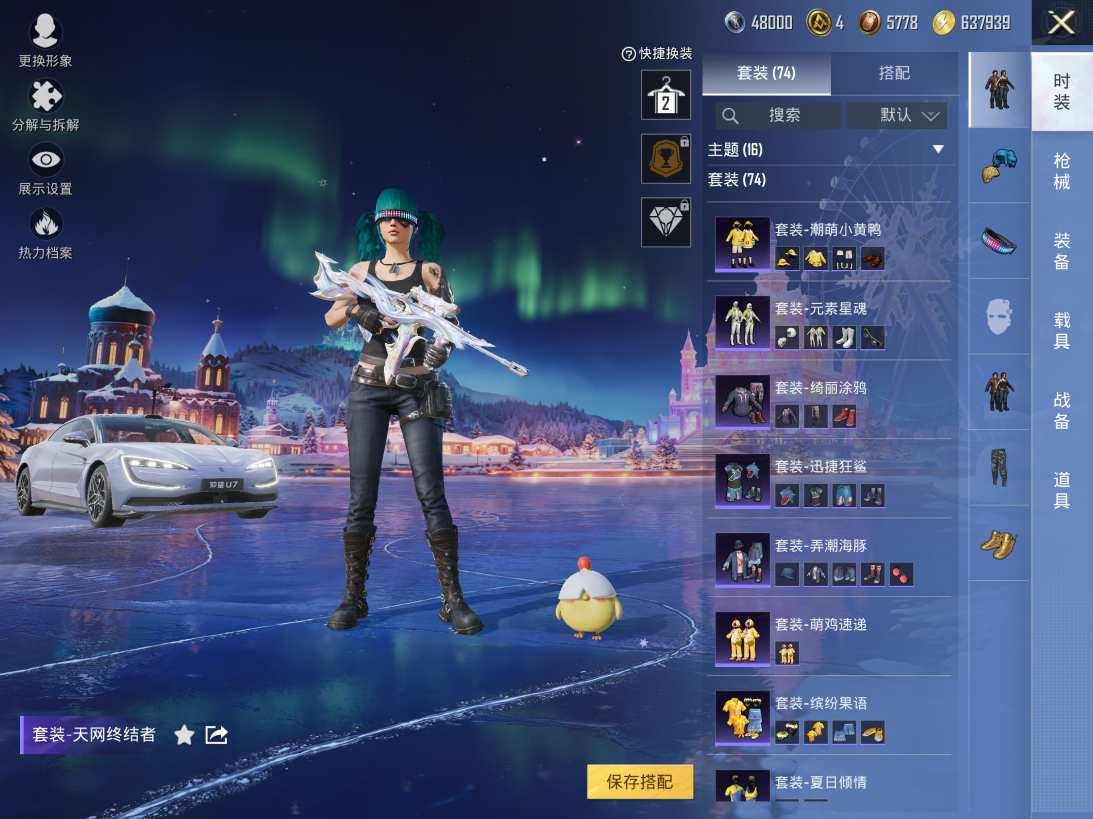 HPCMW3445065和平精英账号详情图6