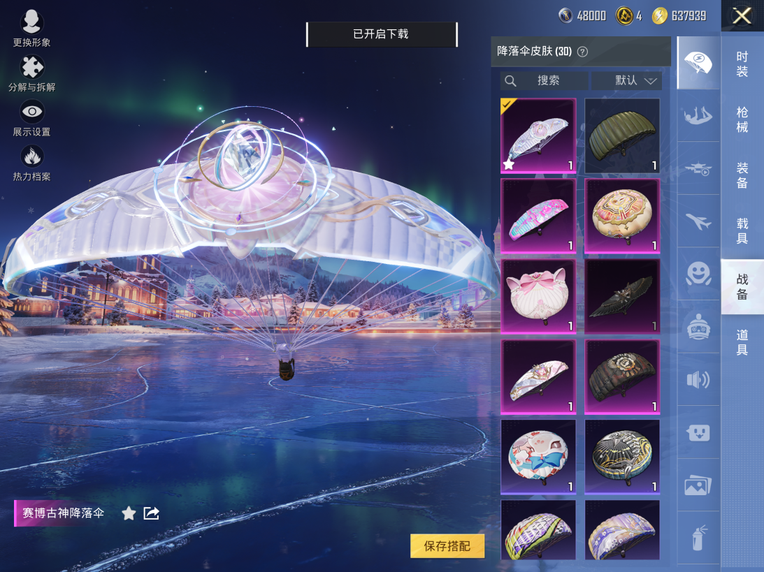 HPCMW3445065和平精英账号详情图11