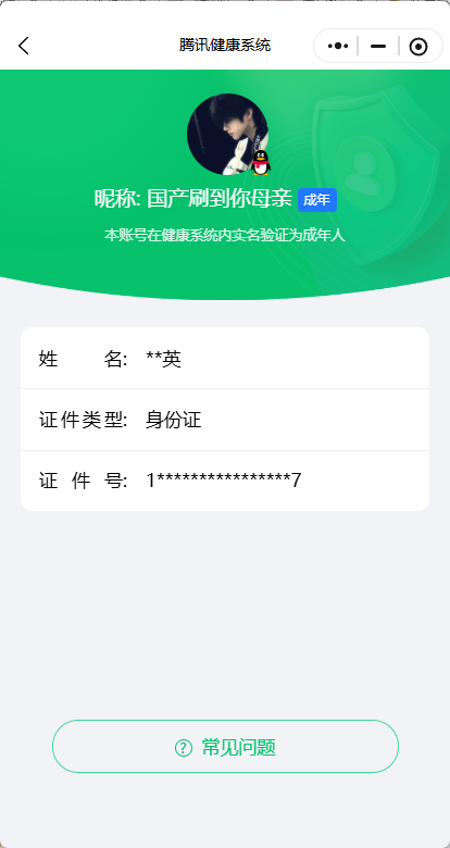 HPCMW3445065和平精英账号详情图15