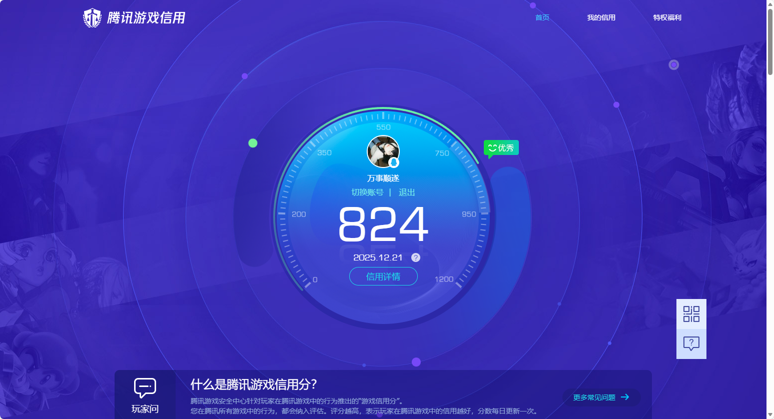 HPCMW3445065和平精英账号详情图16