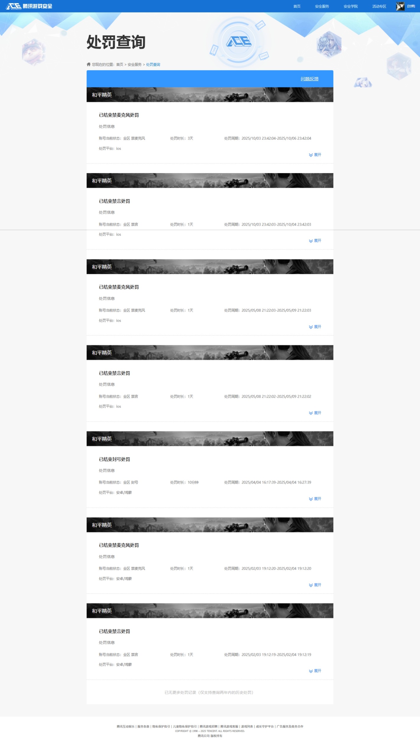 HPCMW3445065和平精英账号详情图17