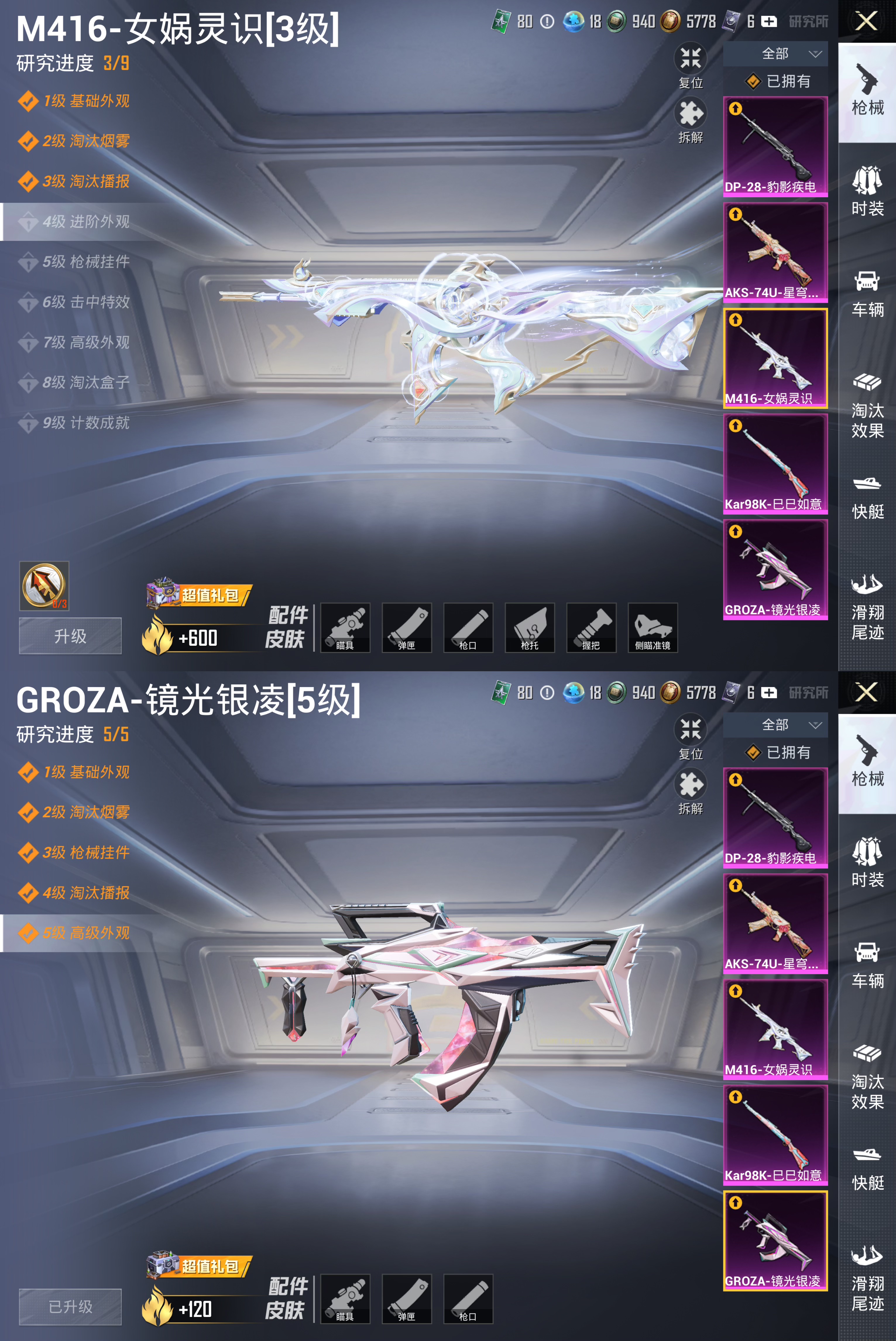 HPCMW3445065和平精英账号详情图14