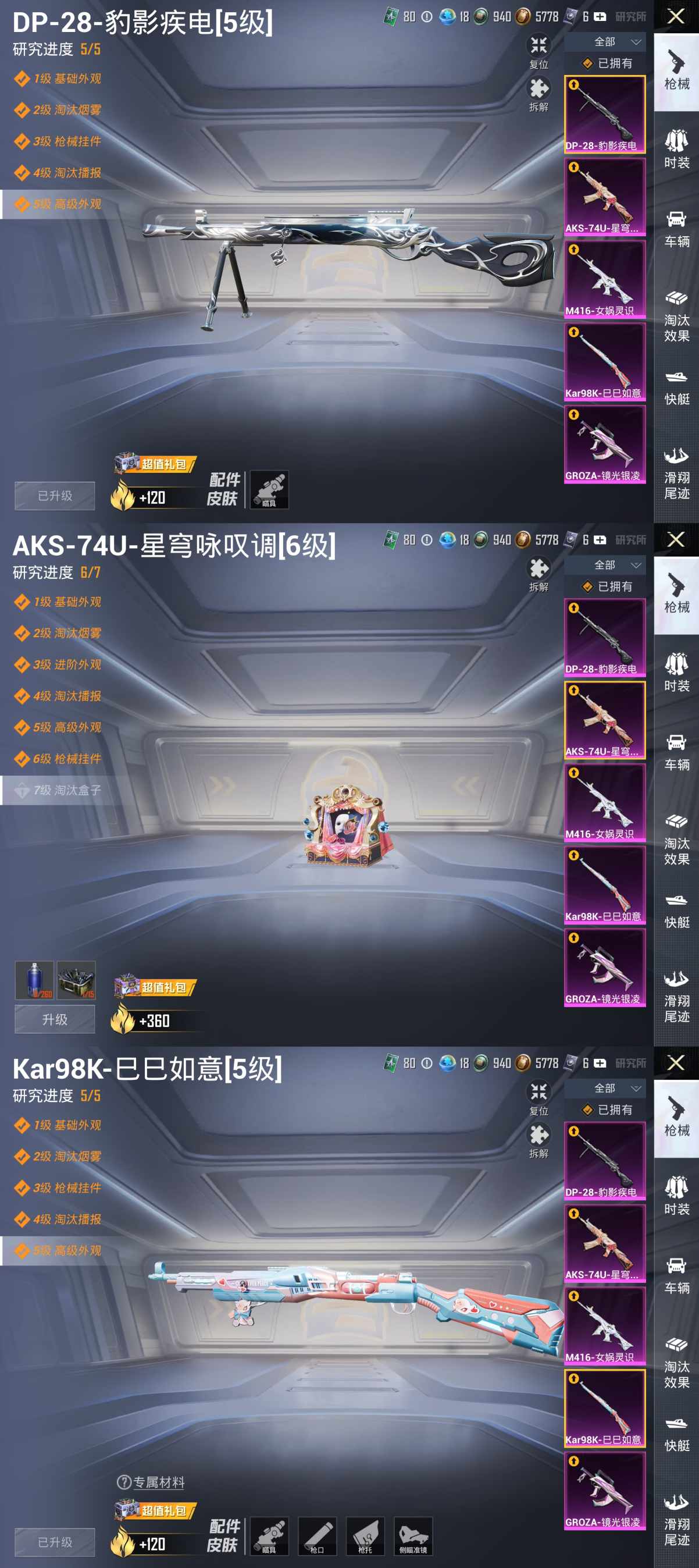 HPCMW3445065和平精英账号详情图13