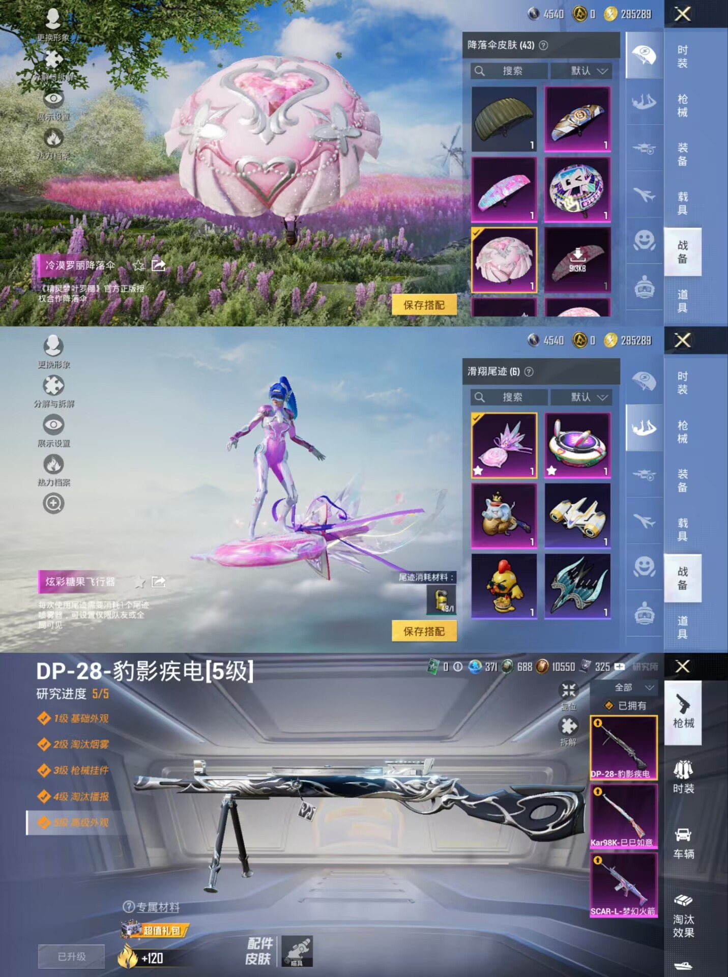 HPCMW3445329和平精英账号详情图6