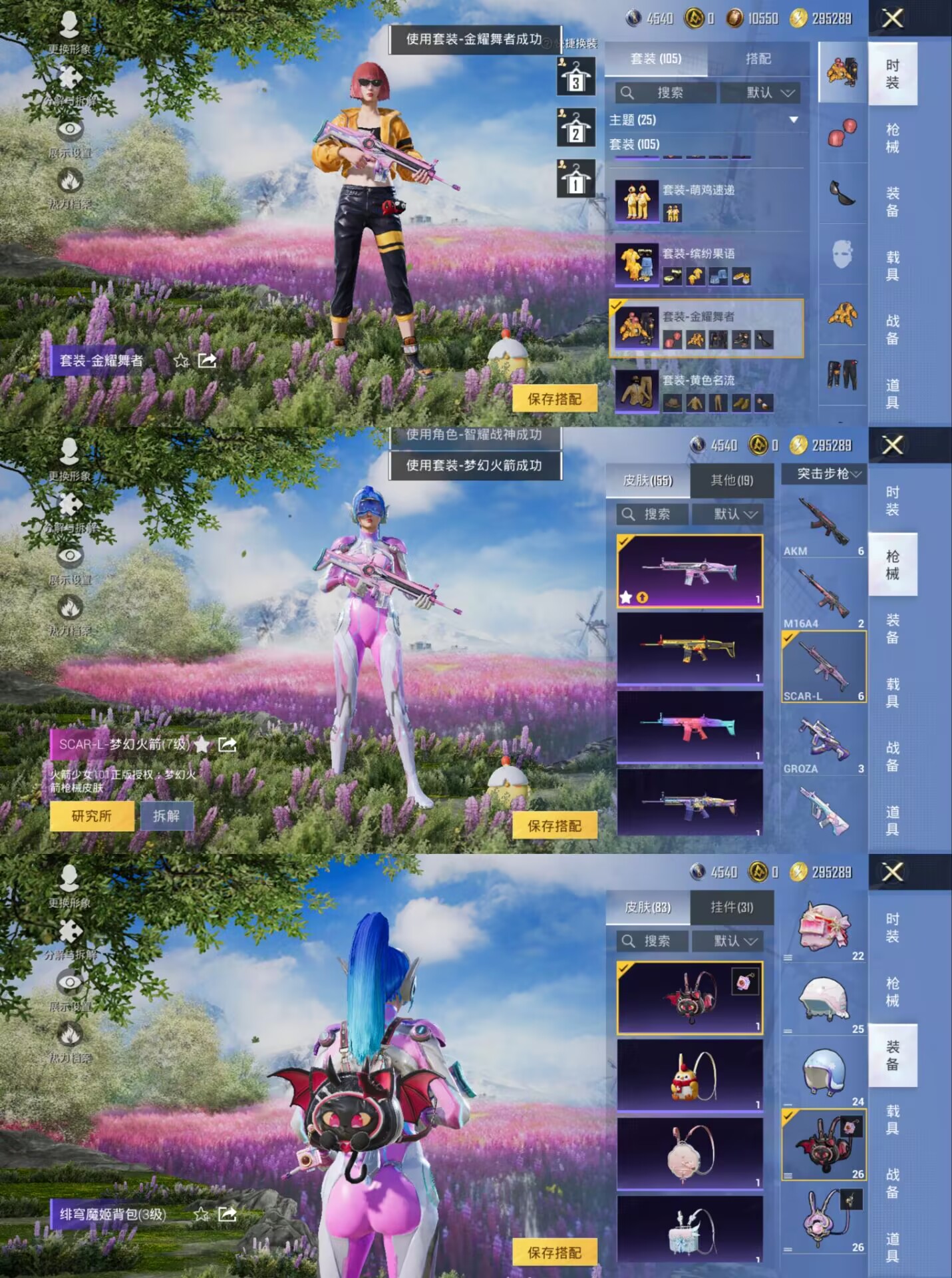 HPCMW3445329和平精英账号详情图5