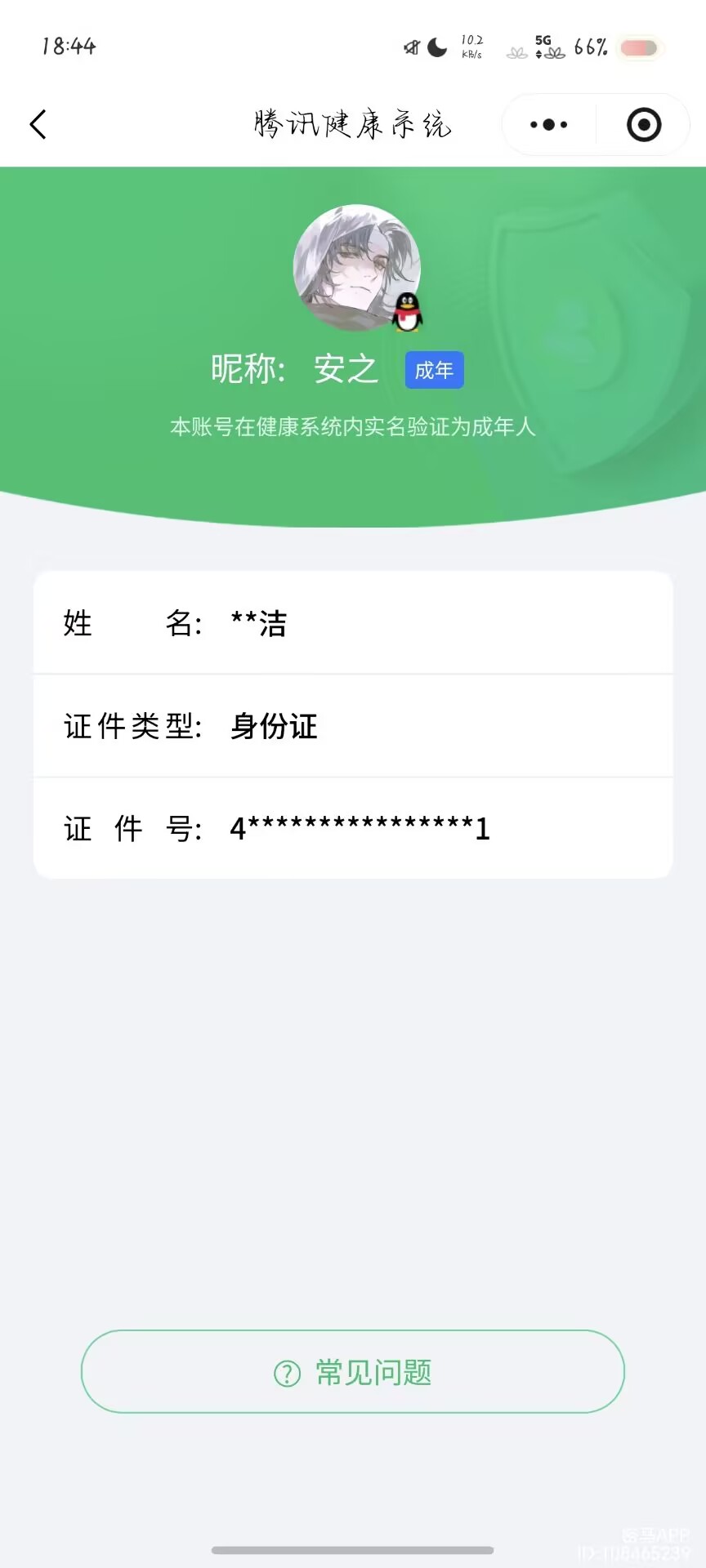 HPCMW3445329和平精英账号详情图8