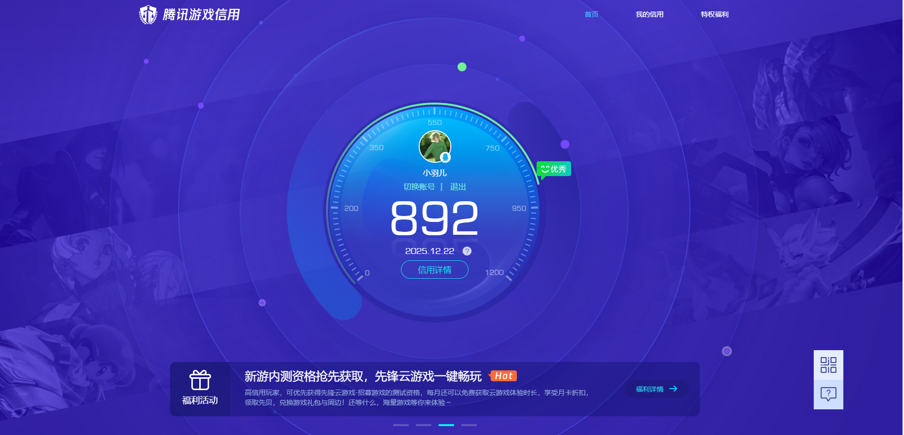 HPCMW3445329和平精英账号详情图7