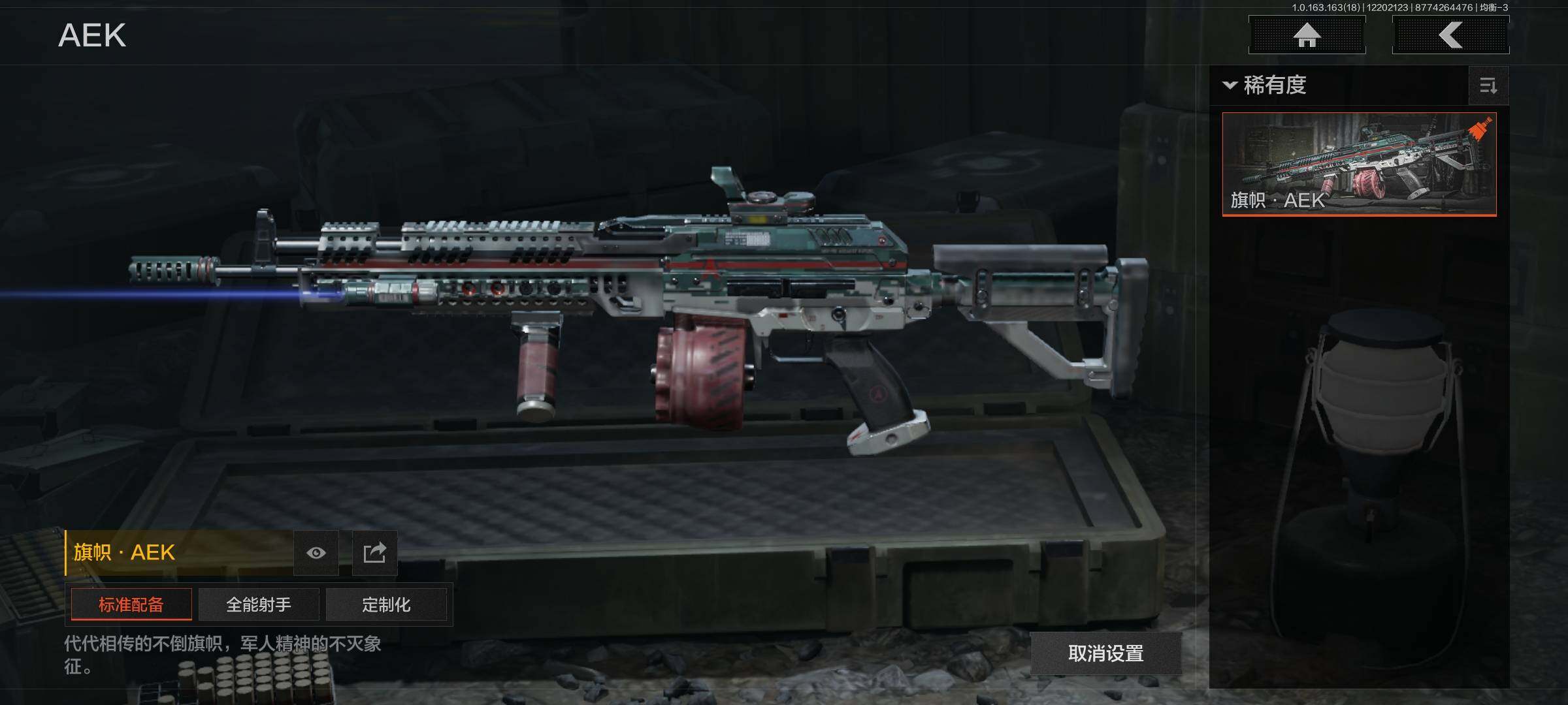 AQQM40691暗区突围账号详情图5 AQQM40691暗区突围账号详情图5