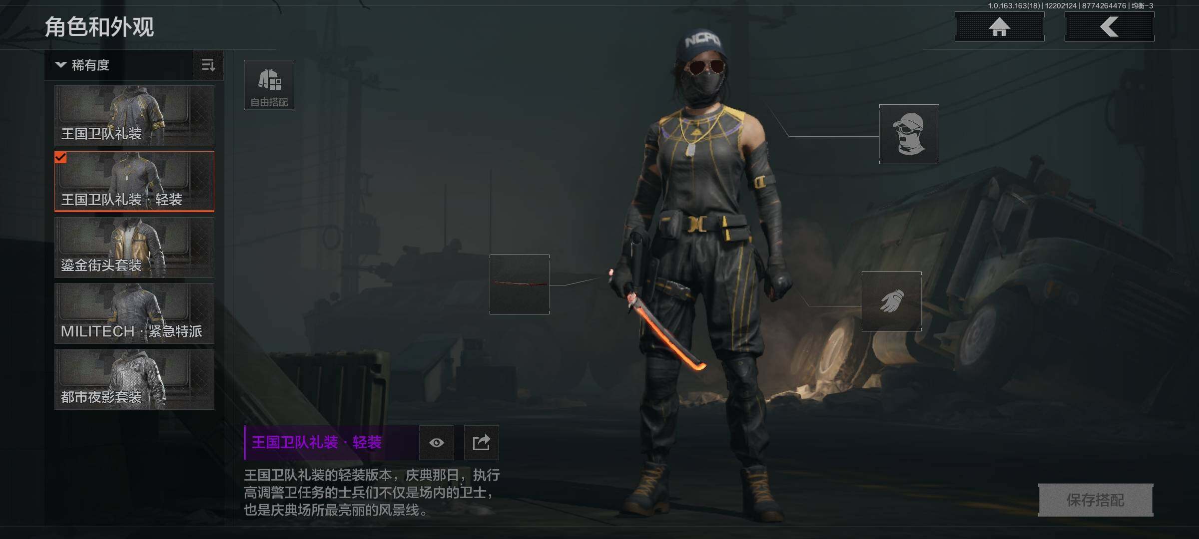 AQQM40691暗区突围账号详情图6 AQQM40691暗区突围账号详情图6