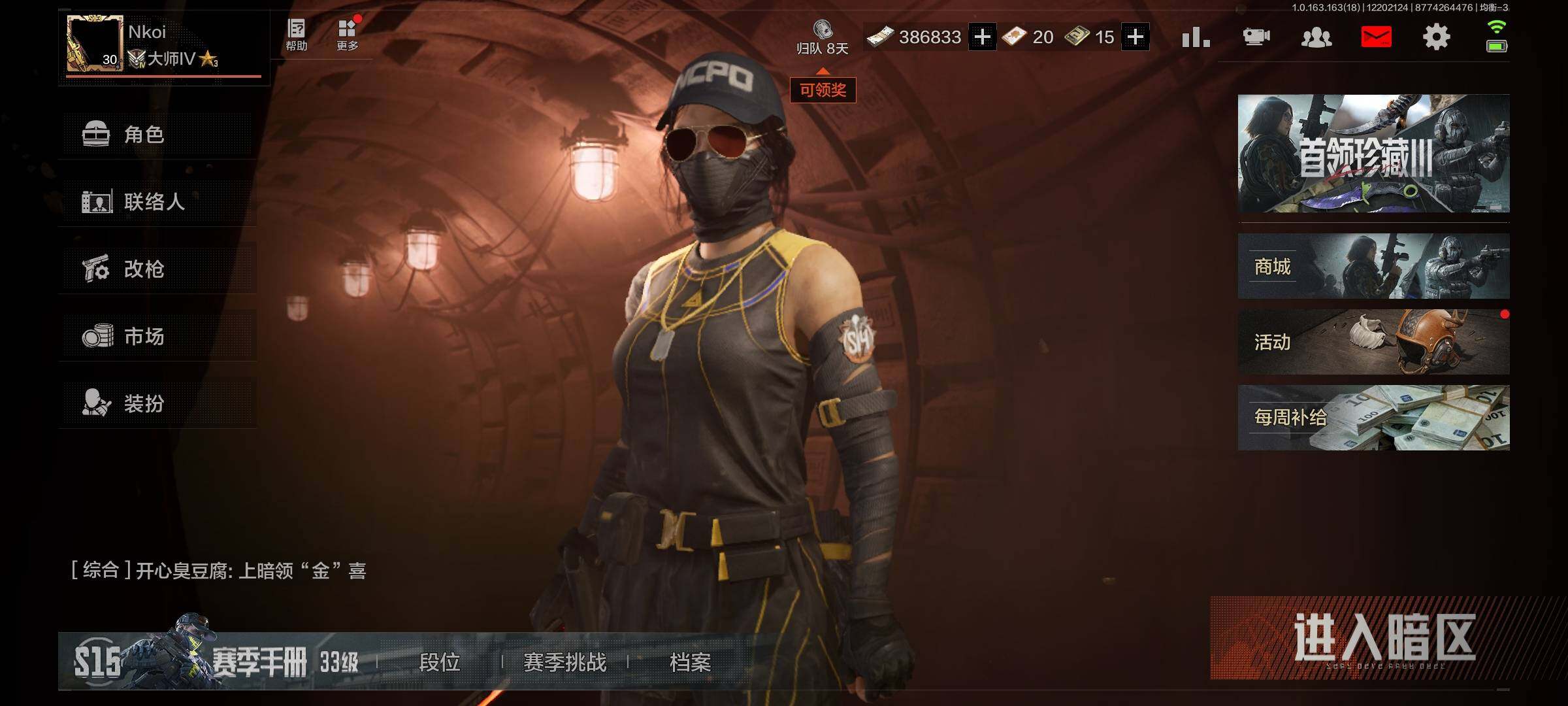 AQQM40691暗区突围账号详情图8 AQQM40691暗区突围账号详情图8