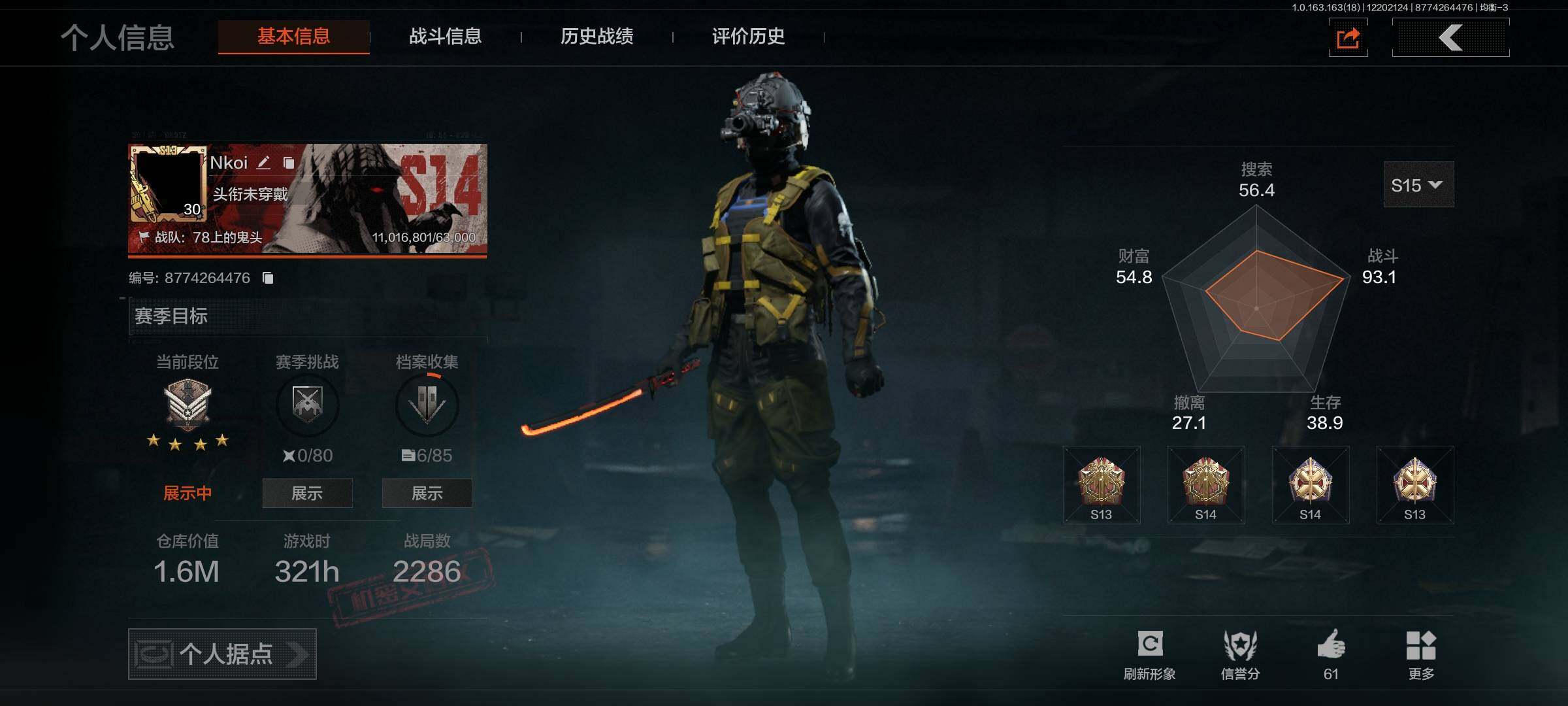 AQQM40691暗区突围账号详情图9 AQQM40691暗区突围账号详情图9