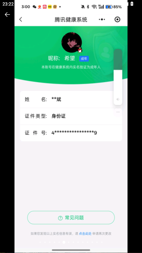 HYCMW41934火影忍者账号详情图23