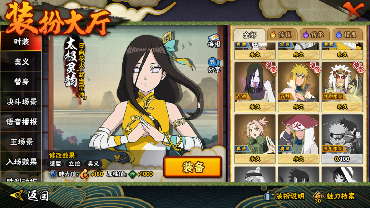 HYCMW41934火影忍者账号详情图20