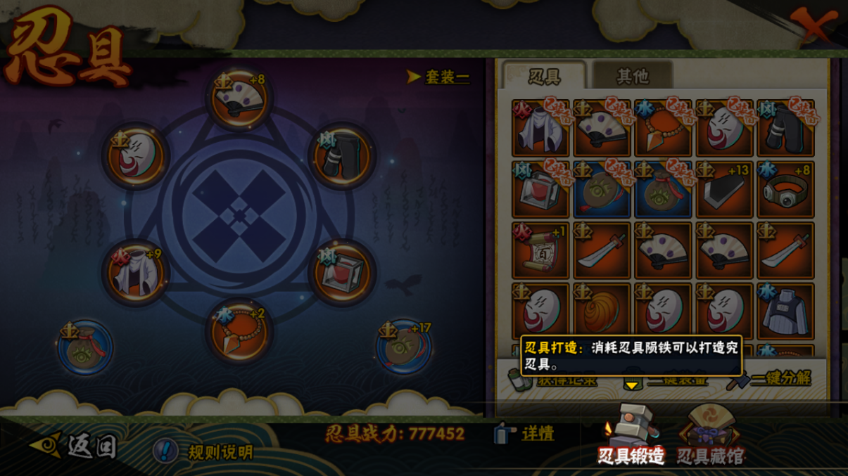 HYCMW41934火影忍者账号详情图12