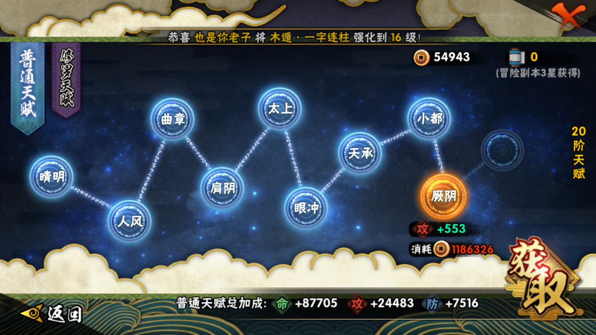 HYCMW41934火影忍者账号详情图11