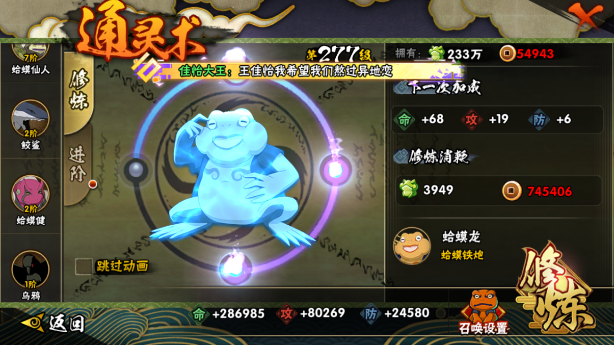 HYCMW41934火影忍者账号详情图16