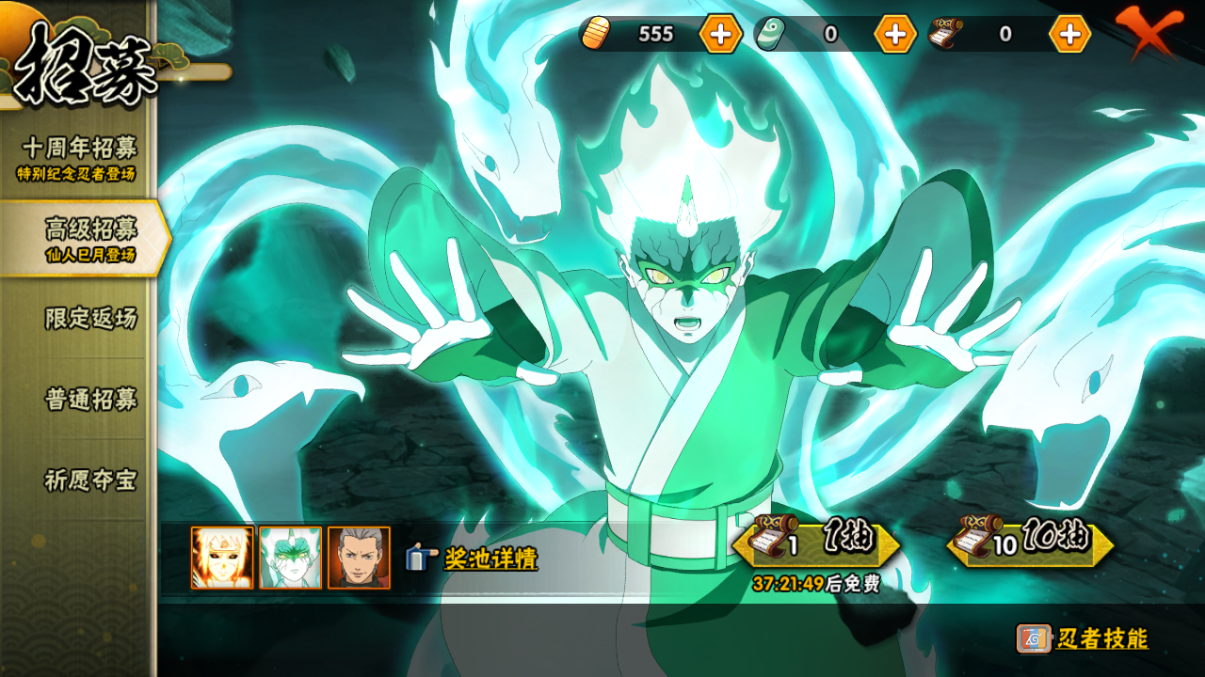 HYCMW41934火影忍者账号详情图22