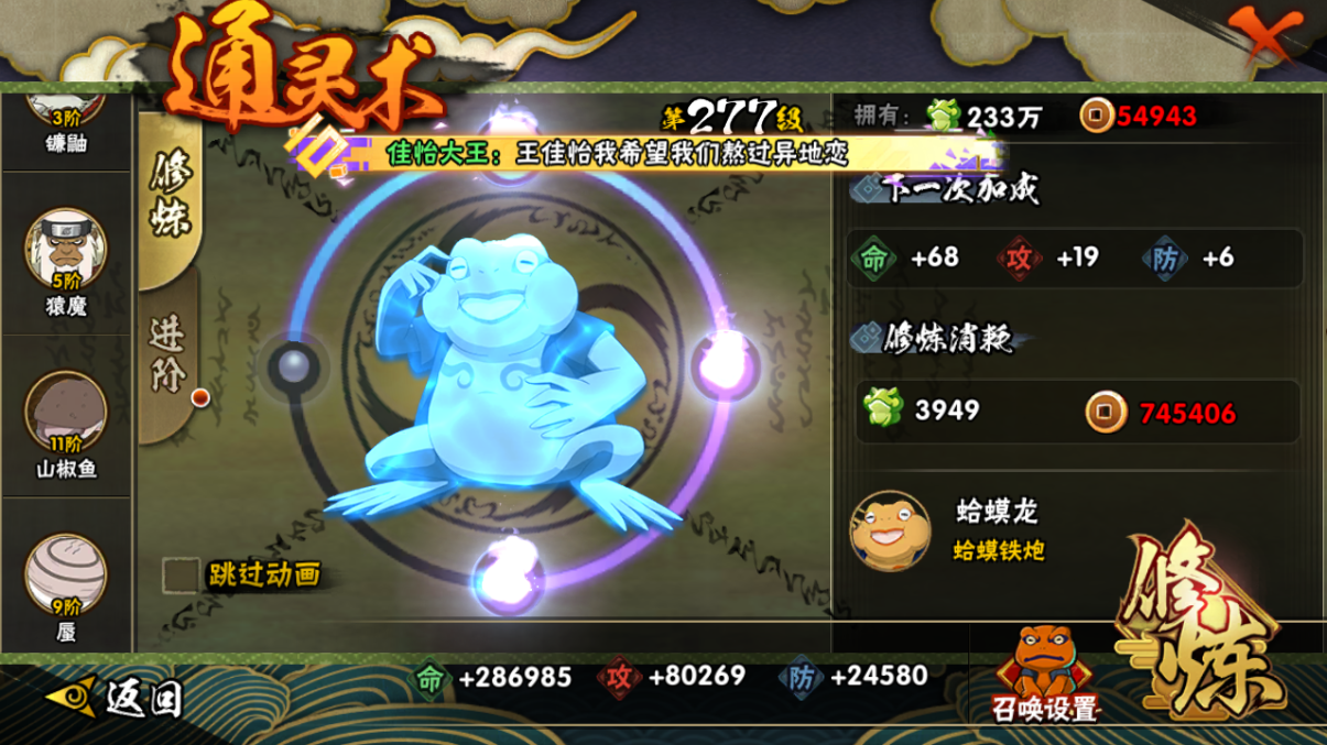 HYCMW41934火影忍者账号详情图17