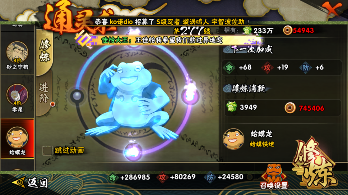 HYCMW41934火影忍者账号详情图15